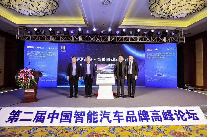 第二届中国年度智能汽车评选结果正式发布 第二届中国年度智能汽车评选结果正式发布