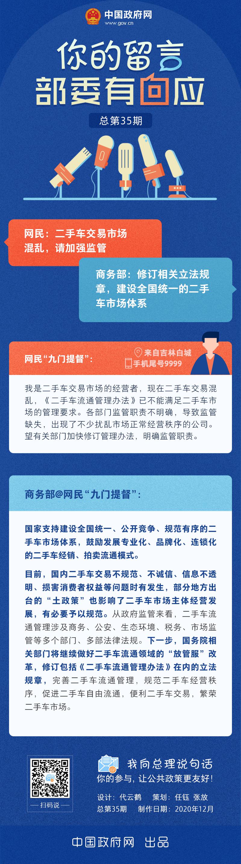 图片来源：中国政府网官方微信公众号