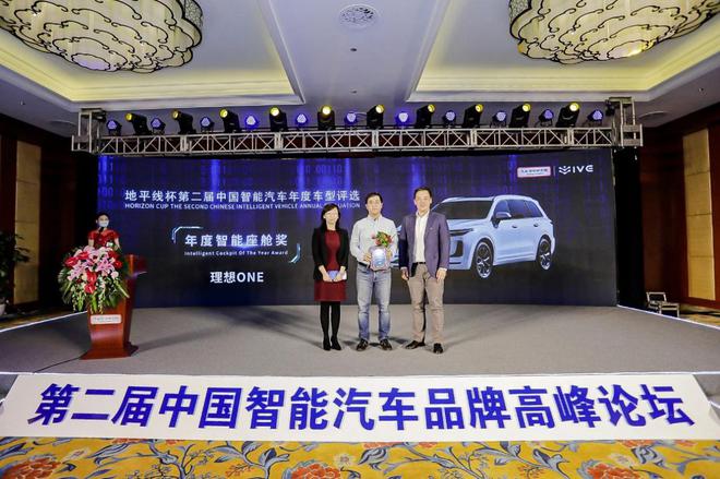 第二届中国年度智能汽车评选结果正式发布 第二届中国年度智能汽车评选结果正式发布