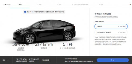 销量,特斯拉,特斯拉,汽车销量,新能源汽车 特斯拉国产Model Y“低价”开售 高端汽车品牌或将迎来“开年大考”