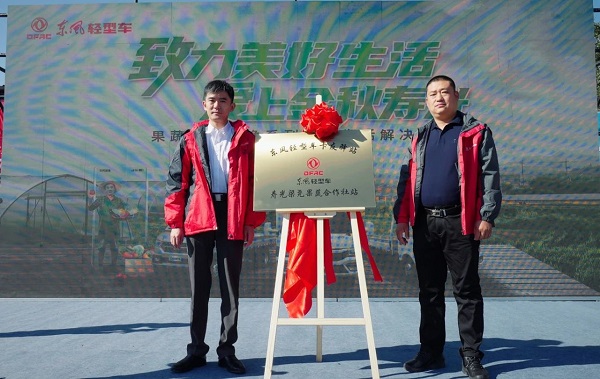东风途逸走进山东寿光,果蔬农贸系列解决方案发布 东风途逸走进山东寿光,果蔬农贸系列解决方案发布