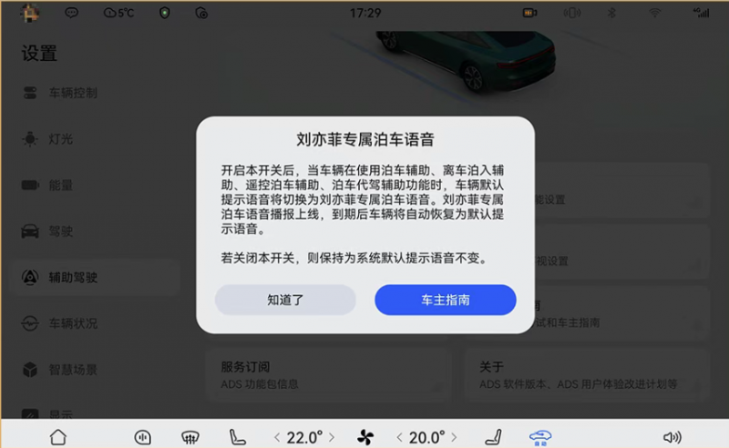 新年“焕”新车,智界开年红大版本OTA升级让智慧出行更懂你 新年“焕”新车,智界开年红大版本OTA升级让智慧出行更懂你